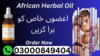 African Herbal Oil In Rawalpindi Image